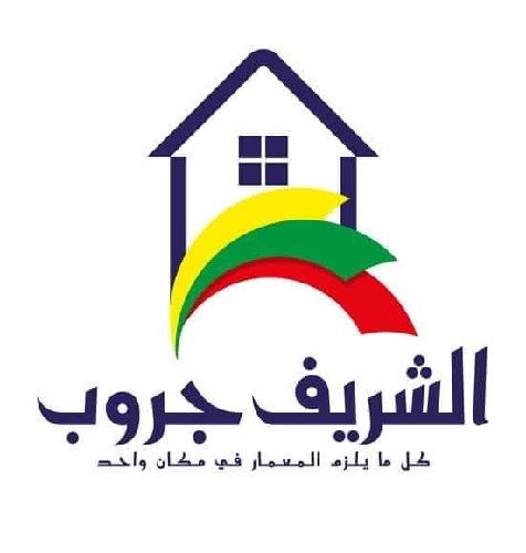 شعار الشريف جروب للتوريدات المعمارية